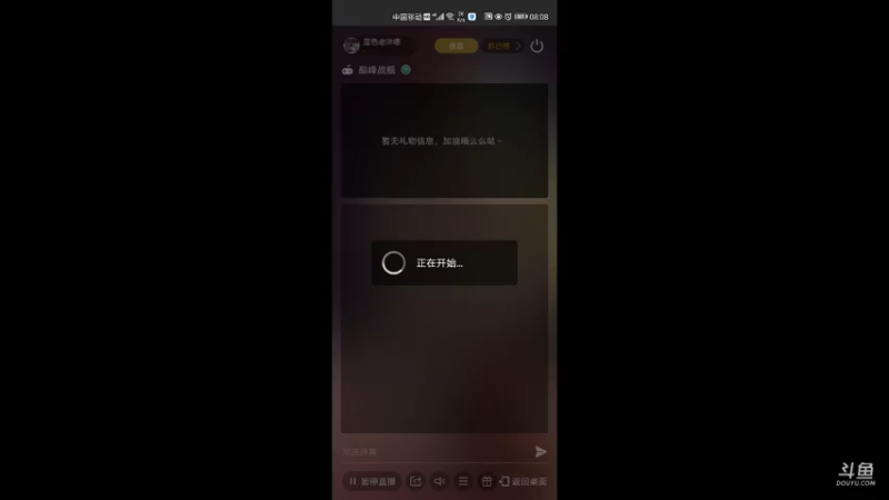 【2021-10-25 08点场】蓝色老咔嚓：老咔嚓的直播间