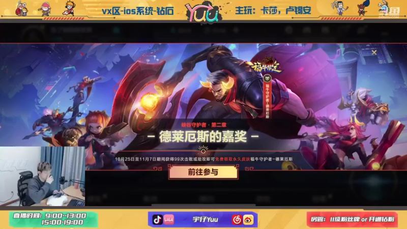 【2021-10-26 09点场】宇仔Yuu：宇仔：AD单排真的很难打吗？