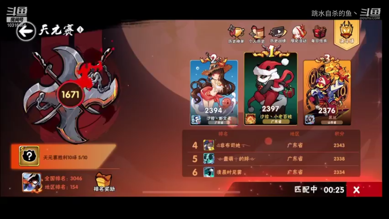 【忍者必须死3】跳水自杀的鱼丶的精彩时刻 20211026 19点场