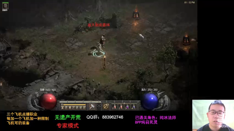【2021-10-26 13点场】招远姜某某：暗黑破坏神2重置版~
