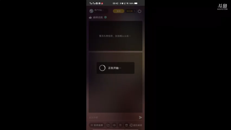 【2021-10-25 00点场】用户93679218：用户93679218的直播间