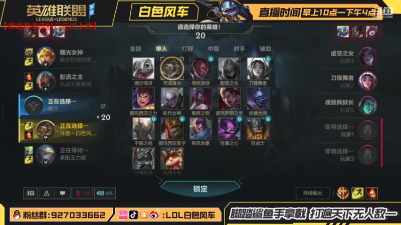 【2021-10-26 10点场】白色风车丶丶丶丶：全网第一个王者小鱼人，王者局冲榜啦！