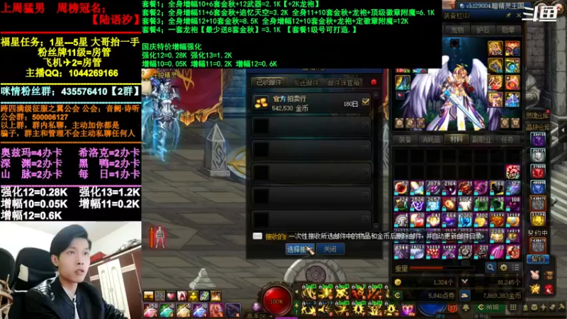 【2021-10-25 18点场】DNF咪情：跨四主播：希洛克，回归提升，增幅强化深渊