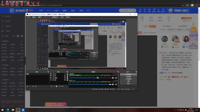 【2021-10-24 21点场】七潇丷：恐怖游戏《黑相集:希望镇》！！！