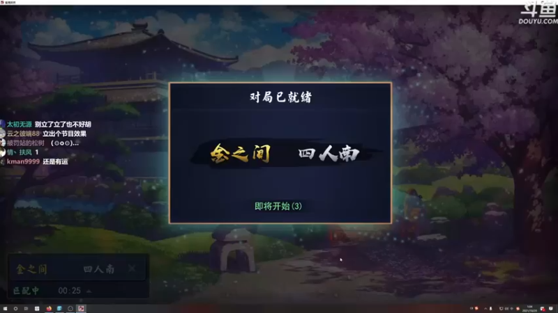 【荣耀洋洋】：左青龙右白虎，麻将大师不要错过