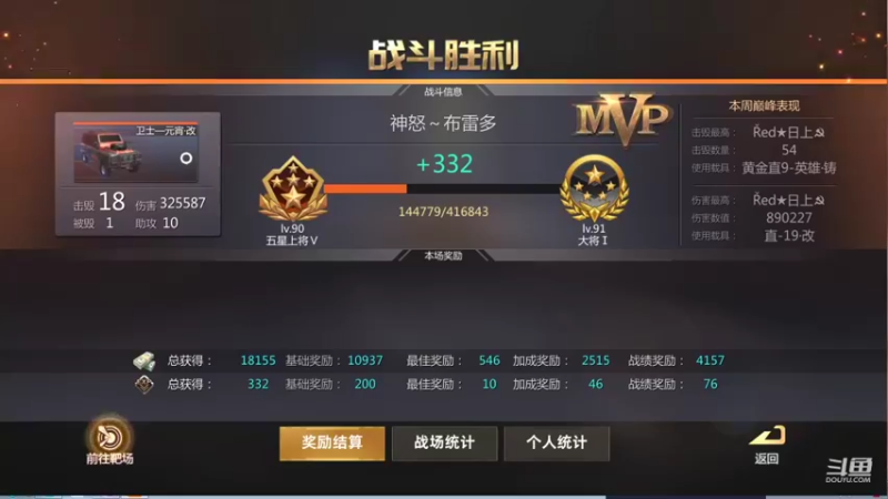 【2021-10-25 20点场】神怒布雷多：神怒布雷多的直播间