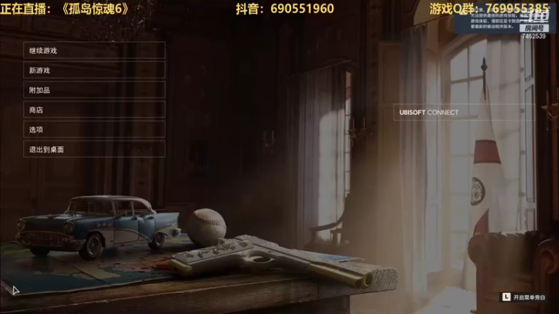 【2021-10-19 22点场】三水spy：孤岛惊魂6全DLC