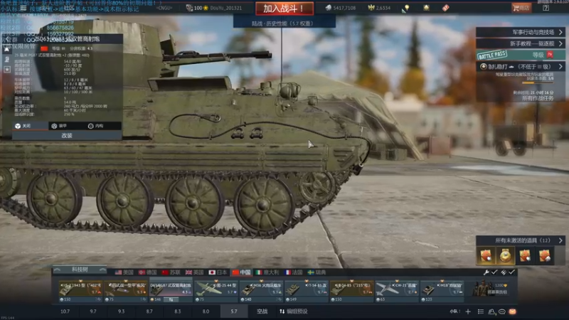 【2021-10-24 19点场】战争雷霆老铁：【战争雷霆国际服】空陆一体仿真军事网游