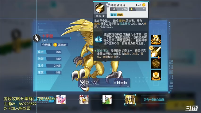 【2021-10-23 20点场】天末凉沨：内测数码宝贝大师，调号，搭配，抽卡
