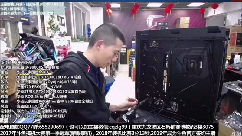 【2021-10-26 01点场】重庆刚哥金牌装机店：重庆刚哥 配电脑 双十一活动开始了