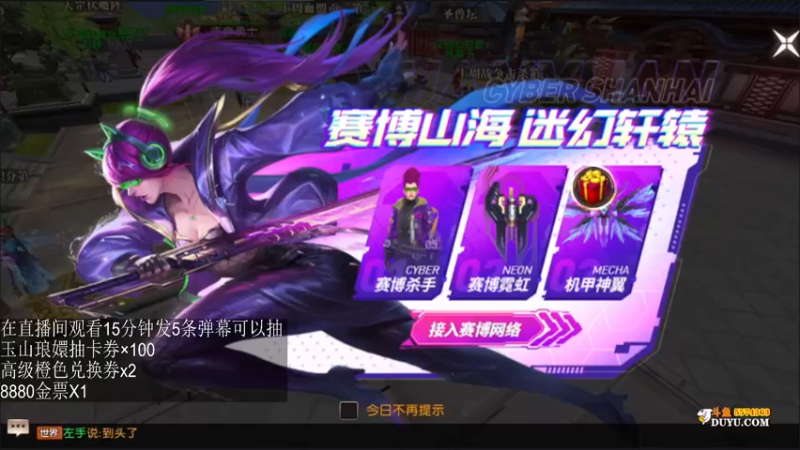 【2021-10-25 23点场】金子Pro：看直播领好礼