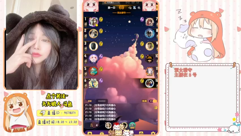 【2021-10-20 21点场】邪恶琪露诺：#天天狼人#邪恶琪露诺的直播间