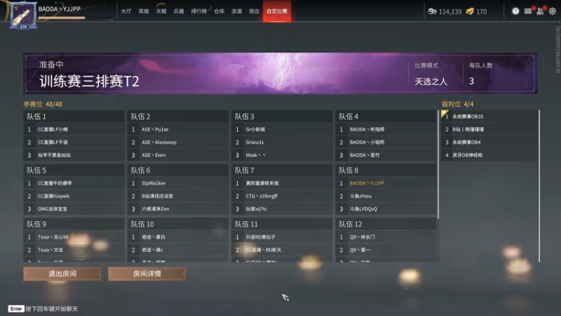 【2021-10-26 16点场】yjjimpaopao：YJJ 永劫无间