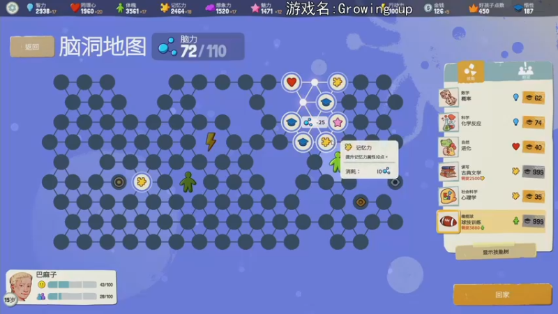 【2021-10-26 20点场】巴格拉斯：热爱生活，走进巴叔