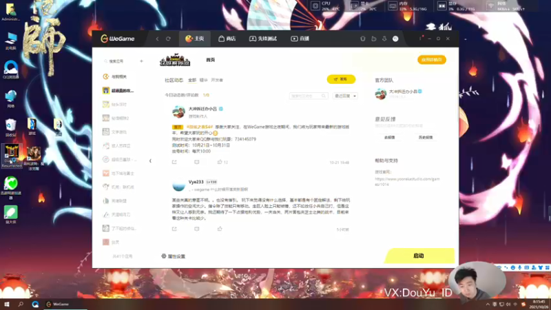 【2021-10-26 08点场】这个ID很流弊：今天继续努力（ID