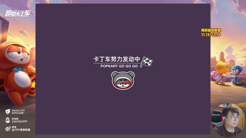 【2021-10-26 19点场】TRY赛事联盟导师：【导师】晚上好