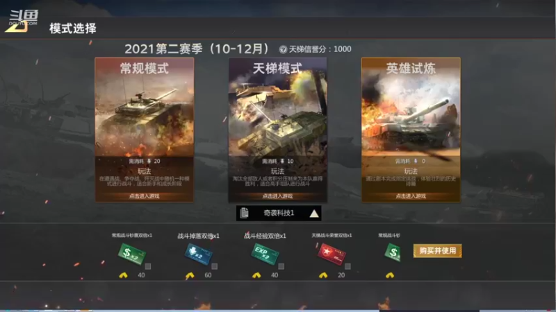 【2021-10-25 21点场】神怒布雷多：神怒布雷多的直播间