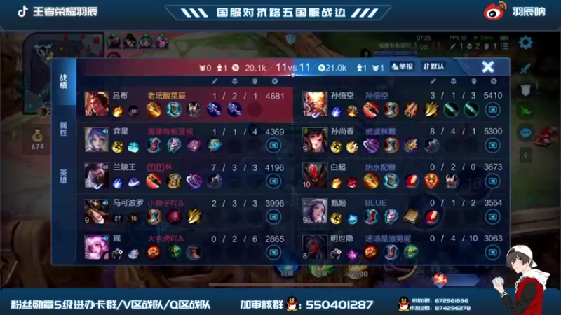 【2021-10-26 00点场】羽辰鸽鸽丶：国服元哥吕布表现分