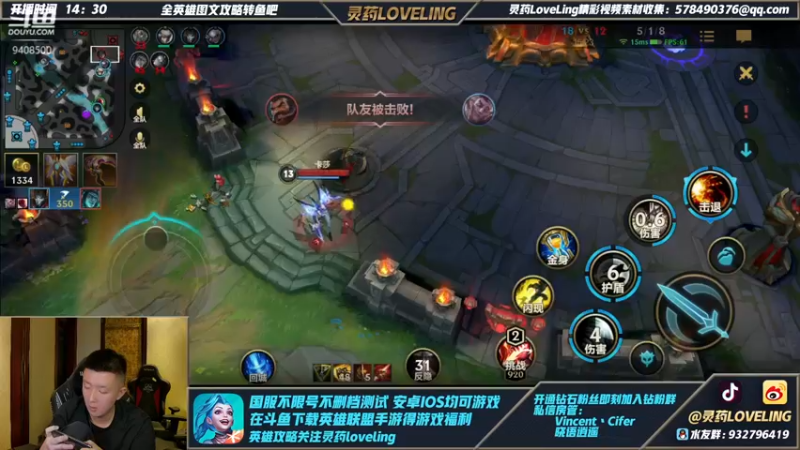 【2021-10-25 22点场】灵药LoveLing：柚子代班：今天辅助冲王者