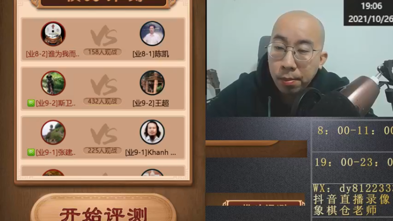 10月26日晚上直播