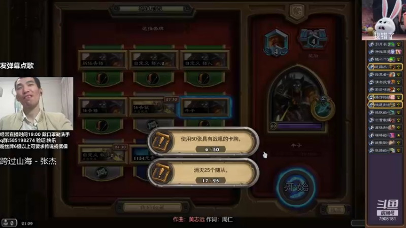 【2021-10-25 21点场】发牌员仅一：天梯我不是最菜的