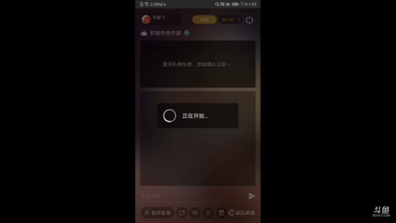 【2021-10-26 13点场】笑撒飞：第一天直播 9129164