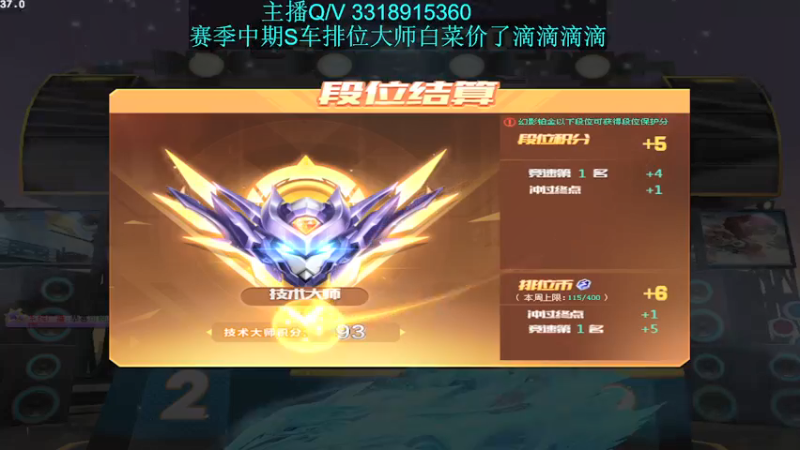 【2021-10-25 13点场】紫阳阿楠丶：新赛季排位大师~纯点改装宝石