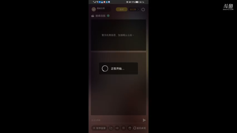 【2021-10-26 08点场】围城吉恩：用户5534725738的直播间