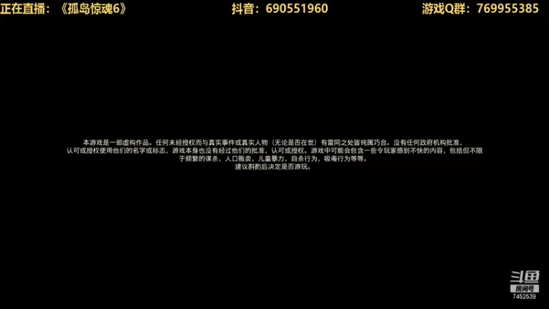 【2021-10-24 22点场】三水spy：孤岛惊魂6全DLC