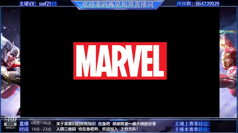 【2021-10-26 17点场】再見如漪：29号晚8点 黑寡妇版本讲解对决活动