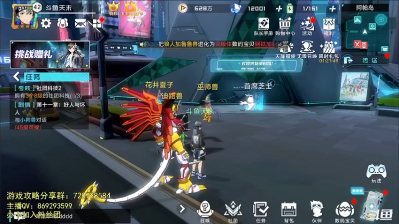 【2021-10-25 23点场】天末凉沨：内测数码宝贝大师，调号，配卡