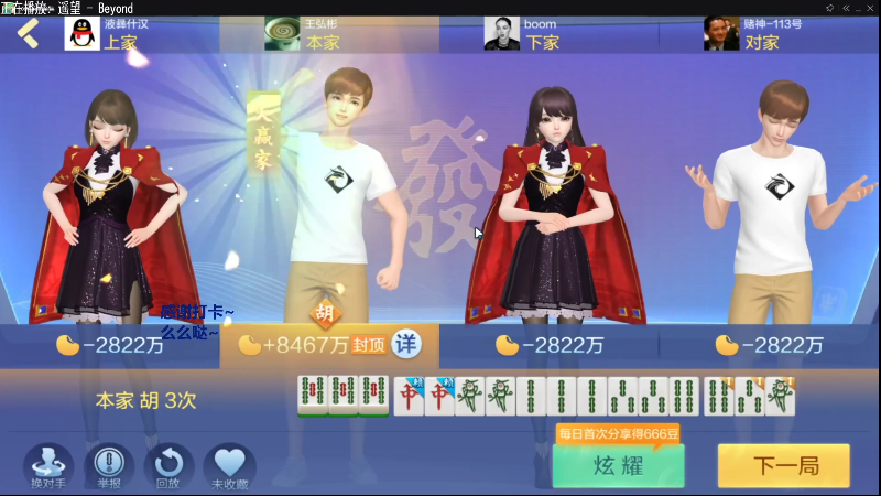 【欢乐麻将】靓旭的精彩时刻 20211026 18点场