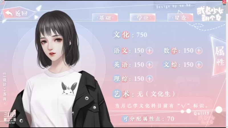 【2021-10-25 21点场】尛筱杰：橙光游戏 — 咸鱼少女翻个身