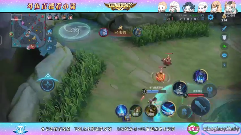 【2021-10-26 06点场】BOA小强：全能国服，带飞全场