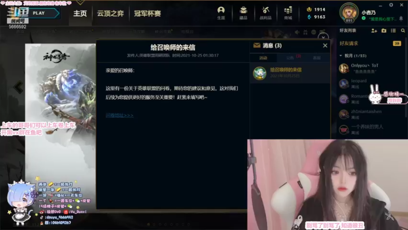 【2021-10-25 16点场】小奶熙OvO：少女音电一艾欧尼亚有车位ovo