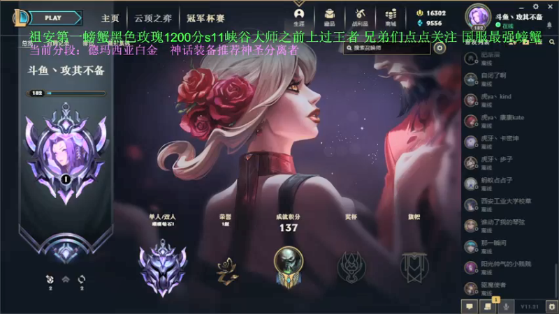 【2021-10-26 08点场】攻其不备出其不意：峡谷之巅和摆烂哥们对线~
