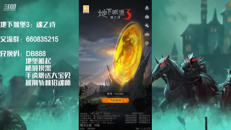 【2021-10-25 20点场】安静初夏：地下城堡3：魂之诗，新游试玩~