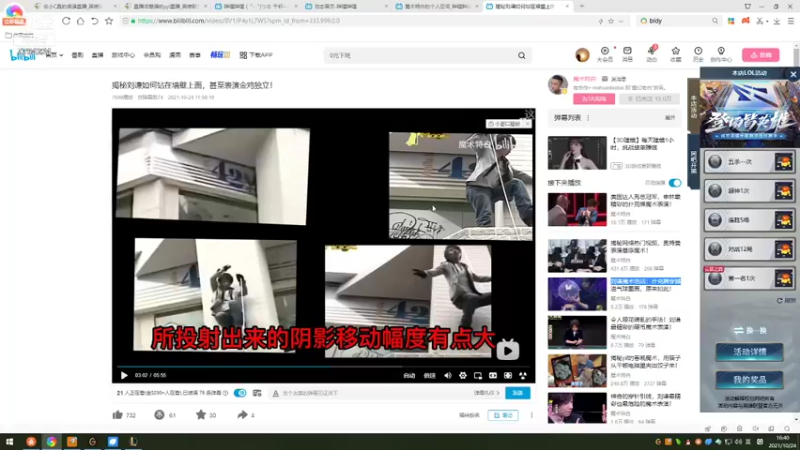 【2021-10-24 16点场】直播间最强的yyl：毕业结束达芬花门盖赶紧来学技术
