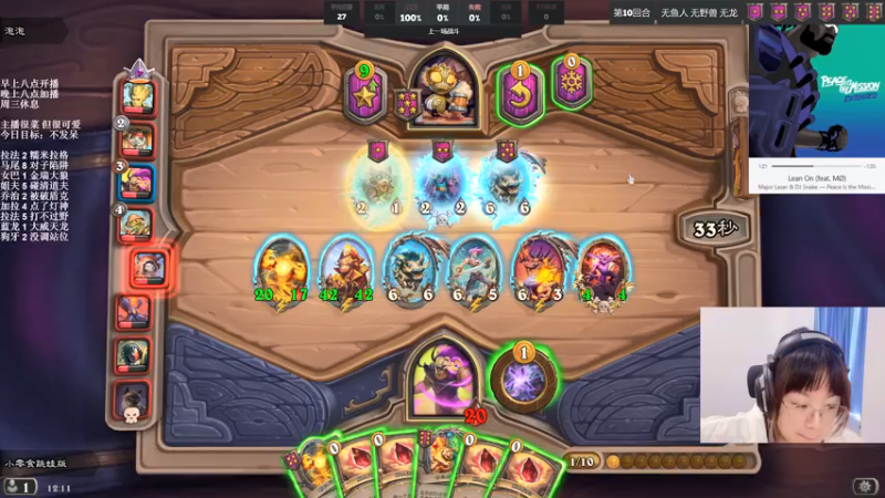 【2021-10-26 12点场】可爱小零食：小零食：治愈系炉石电台~