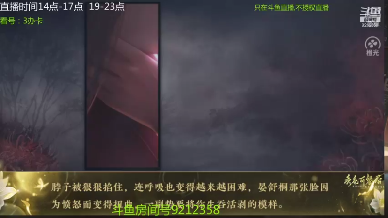 【2021-10-26 16点场】雨雨雨雨淋：螺旋深渊开始了