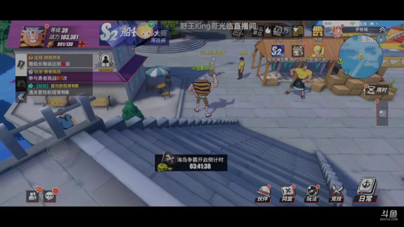 【2021-10-23 16点场】滨滨小盆友：【航海王】冲冲冲