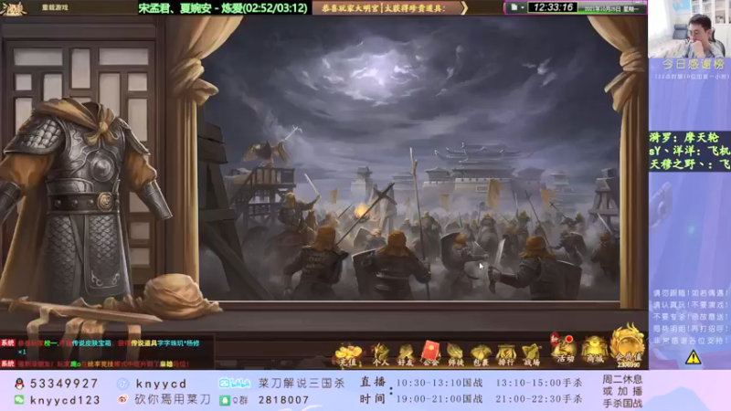 【2021-10-25 12点场】丶砍你焉用菜刀：三国杀真好玩！本周开始改周四休息！