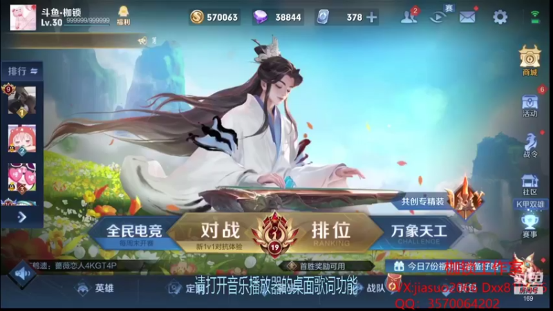 【2021-10-26 20点场】是个枷锁：【枷锁】巅峰冲第一