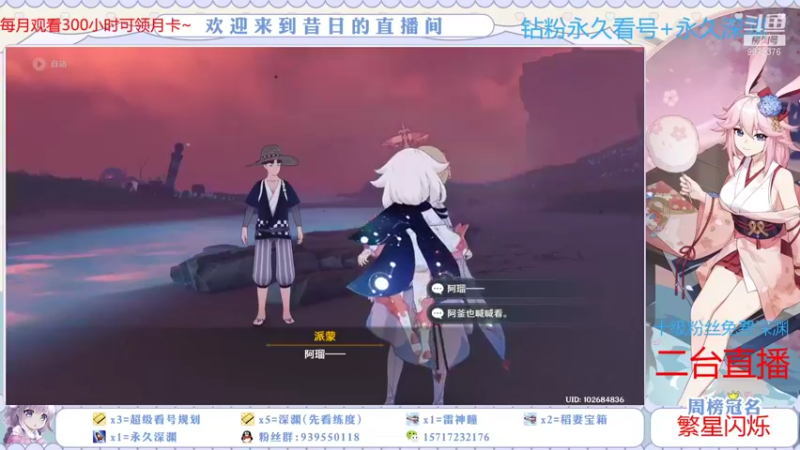 【2021-10-26 12点场】昔日忆过去：【无排队】活动 深渊 周董歌单专场~