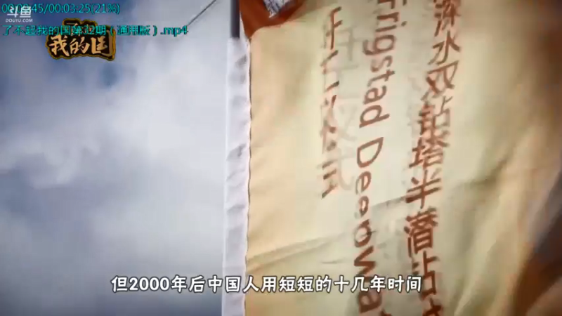 【2021-10-26 16点场】了不起我的国：哪里的话最好听？中国36种方言大比拼