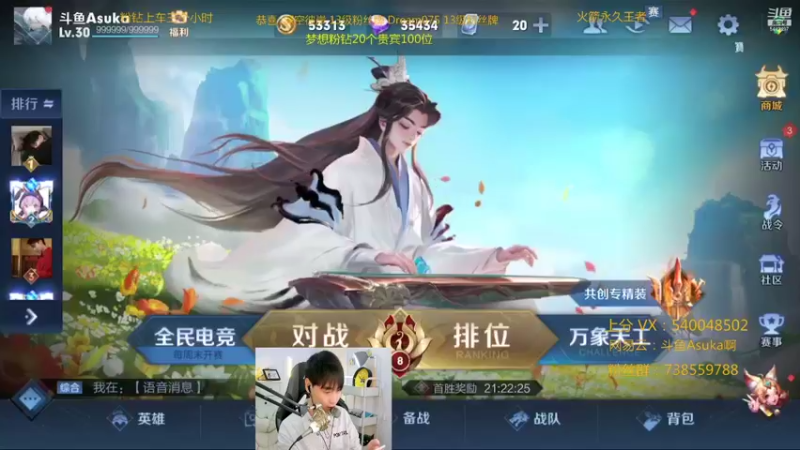 【2021-10-25 23点场】路人王Asuka：【国服韩信李白，冲击10月国服韩信中】