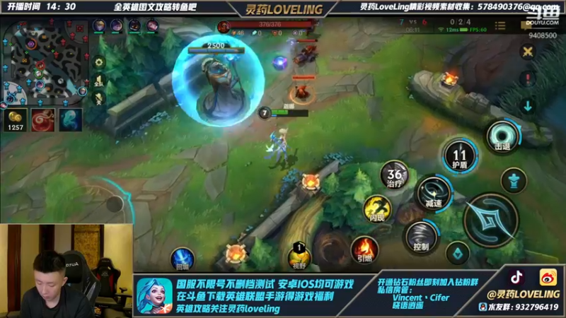 【2021-10-26 00点场】灵药LoveLing：柚子代班：今天辅助冲王者