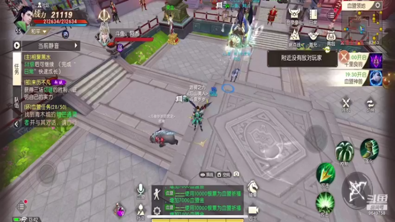 【2021-10-26 13点场】我愿带你看遍世间繁华：看轩辕领礼包过一星