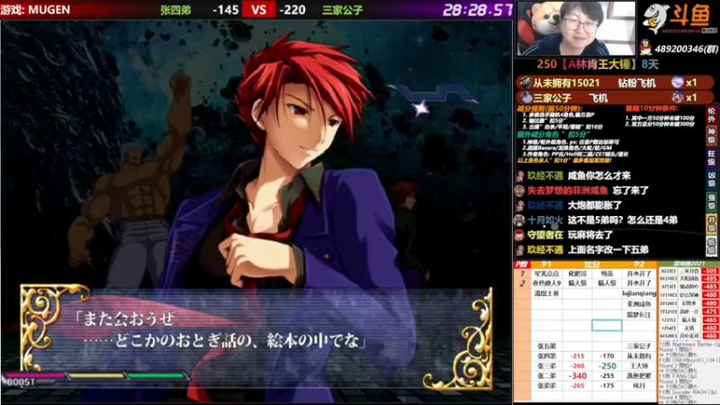 【2021-10-26 15点场】那日的风：【MUGEN】早早早早 大炮