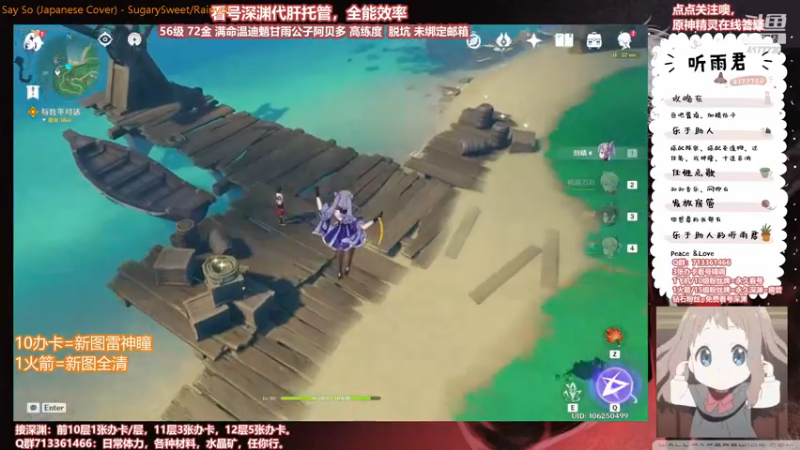 【原神】伤心时听雨的精彩时刻 20210905 21点场
